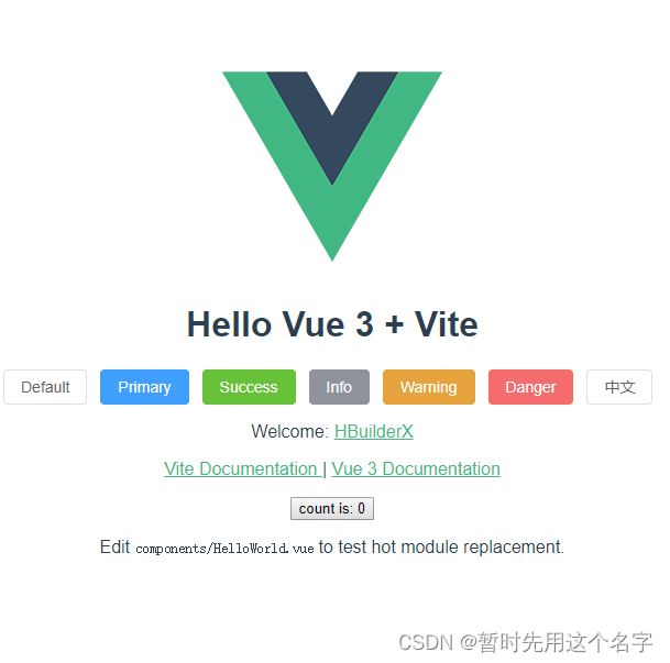 hbuilder 创建vue 项目 python对接 hbuilder编写一个vue项目_elementui_11