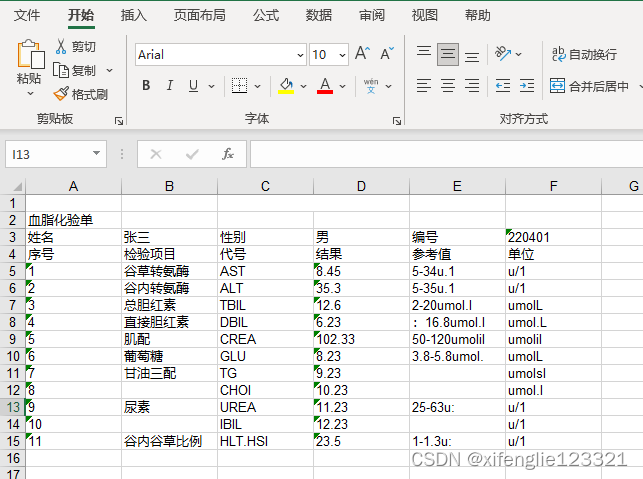 ocr 数字 python python ocr 表格_paddle_02