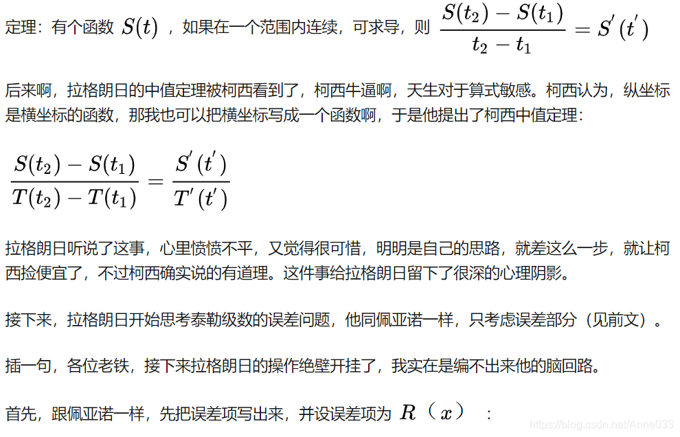 深度学习 泰勒展开 泰勒展开技巧_省略号_24