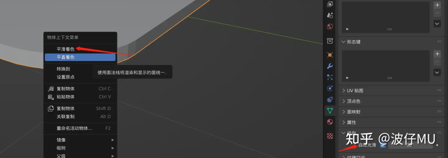 blender中设置外部python环境 blender api 教程_鼠标中键