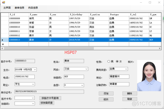 前端多行数据如何存入MySQL表 前端怎么操作数据库_前端多行数据如何存入MySQL表_07