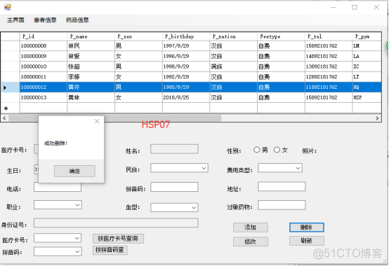 前端多行数据如何存入MySQL表 前端怎么操作数据库_前端_08