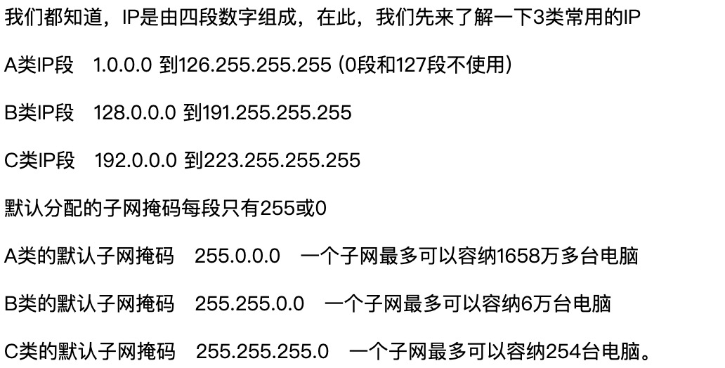 java IP 二进制 掩码 二进制表示ip地址_java IP 二进制 掩码_05