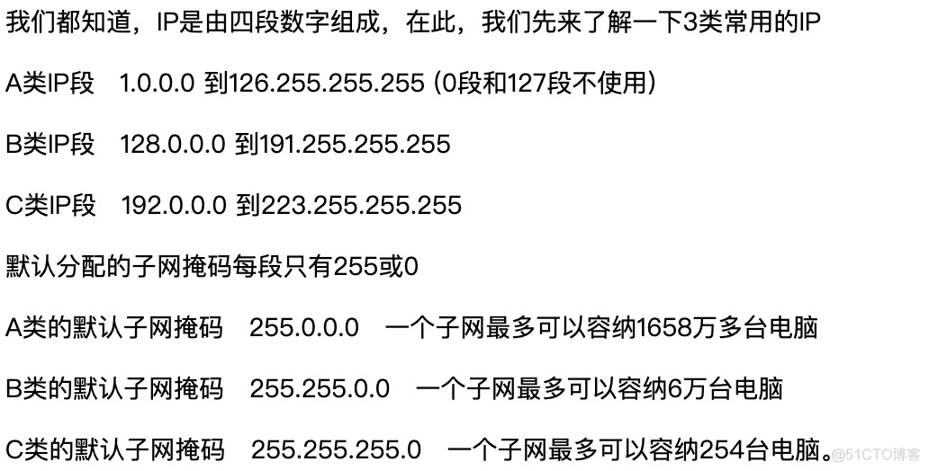 java IP 二进制 掩码 二进制表示ip地址_DNS_05