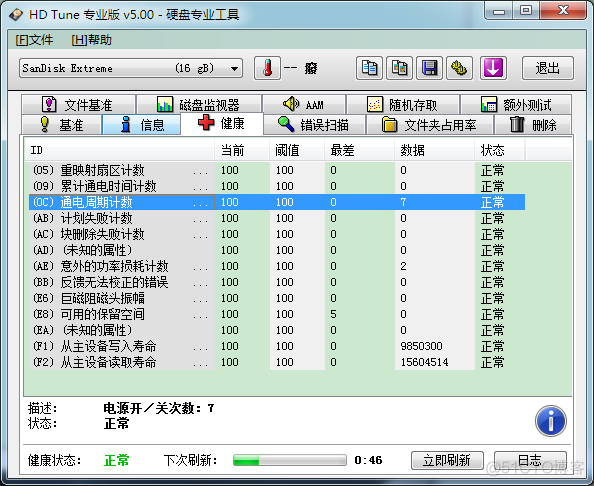 android 计算u盘读写速度 手机测u盘读写速度_官网