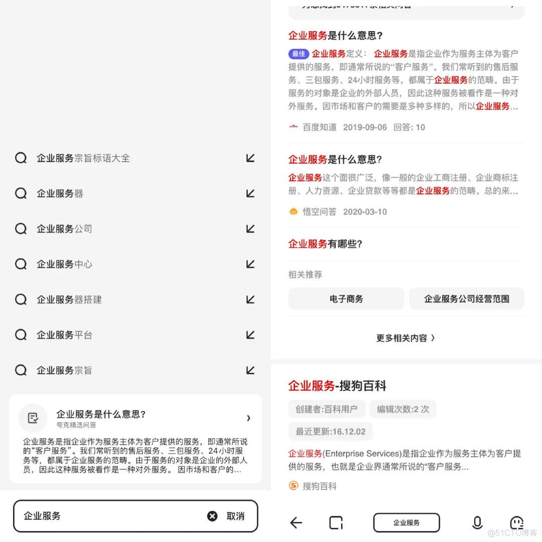 ai智能搜索引擎架构图 智能搜索引擎app_搜索_03