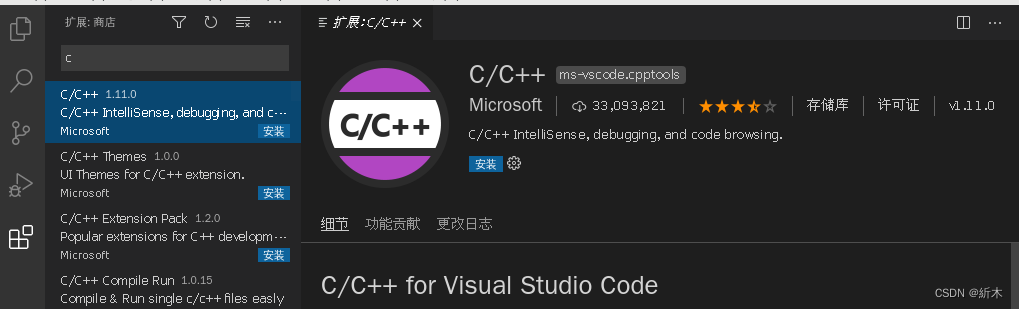 vscode 调试linux python linux vscode调试c语言_linux_03