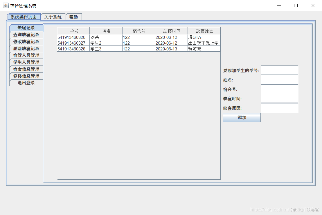 java宿舍公寓管理系统心得体会 学校宿舍管理系统java_java宿舍公寓管理系统心得体会_04