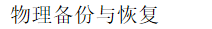 神通数据库 java 神通数据库启动命令_神通数据库 java_05