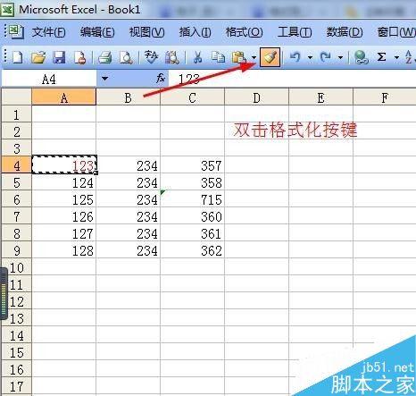 [office] 在excel中怎么使用格式刷呢-格式刷使用方法介绍_工具栏_05