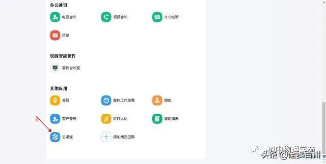 钉钉 测试数据可视化怎么设置 钉钉线上测试_云课堂_04