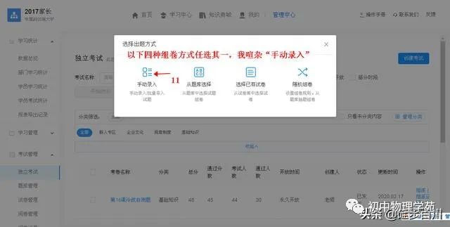 钉钉 测试数据可视化怎么设置 钉钉线上测试_云课堂_07