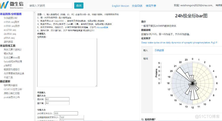 python 多级 南丁格尔玫瑰图 南丁格尔玫瑰图数据_python 多级 南丁格尔玫瑰图_02