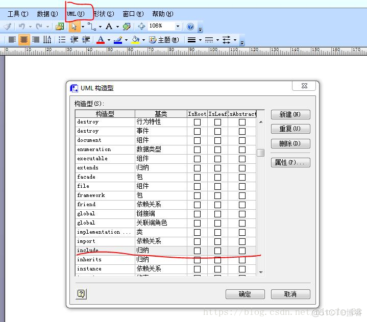 如何使用Visio画深度学习的模型图 visio画图形_图例_11