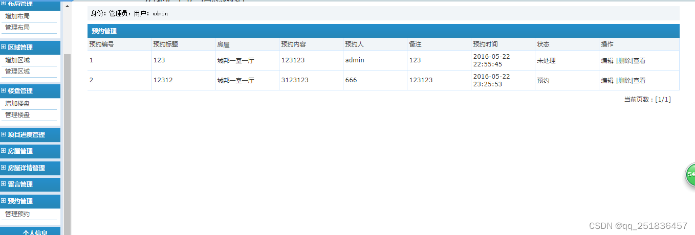 java门户网站设计方案 java 门户网站源码_数据类型_07