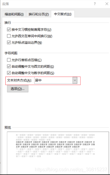 wps 添加java代码框 wps怎么添加代码_wps 添加java代码框_23