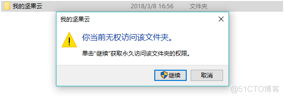 ios无权限无法打开文件 无权限打开该文件_其他