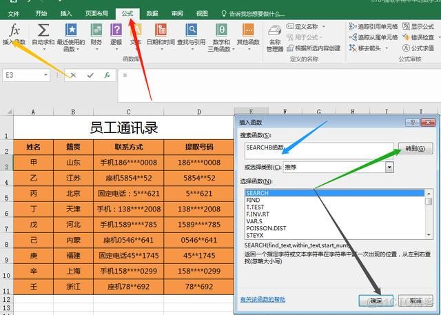 从文字中提取手机号java excel一段文字中提取手机号_从文字中提取手机号java_02