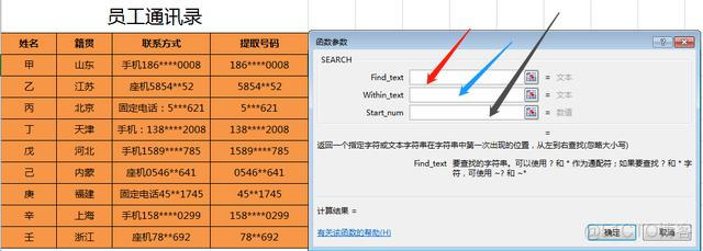 从文字中提取手机号java excel一段文字中提取手机号_从字符串中提取手机号_03