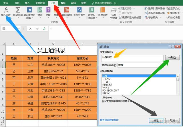 从文字中提取手机号java excel一段文字中提取手机号_取文本_04