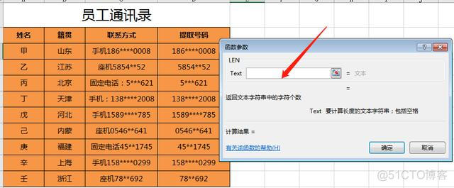 从文字中提取手机号java excel一段文字中提取手机号_从字符串中提取手机号_05