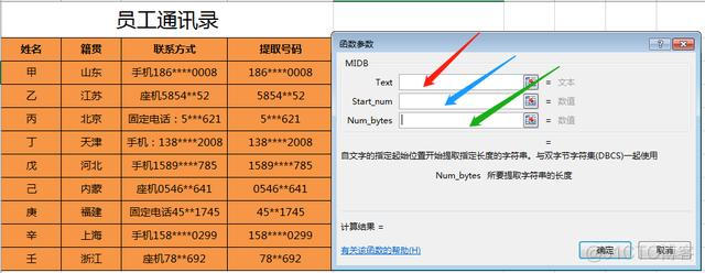 从文字中提取手机号java excel一段文字中提取手机号_从字符串中提取手机号_07