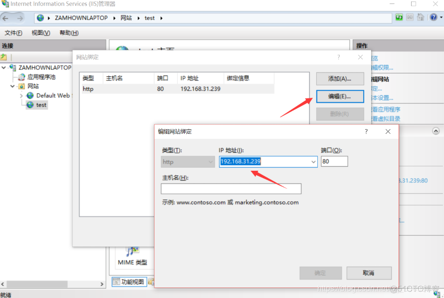 IIS服务器 如何支持使用python iis配置服务器_IIS_13