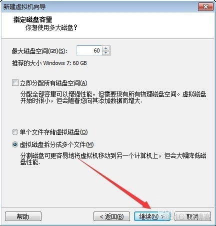 虚拟机安装win7怎么设置bios 虚拟机安装win7步骤_VMware_16