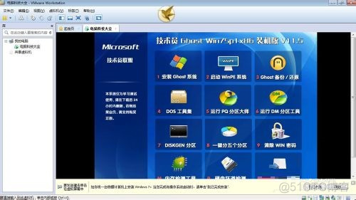 虚拟机安装win7怎么设置bios 虚拟机安装win7步骤_虚拟机安装_20