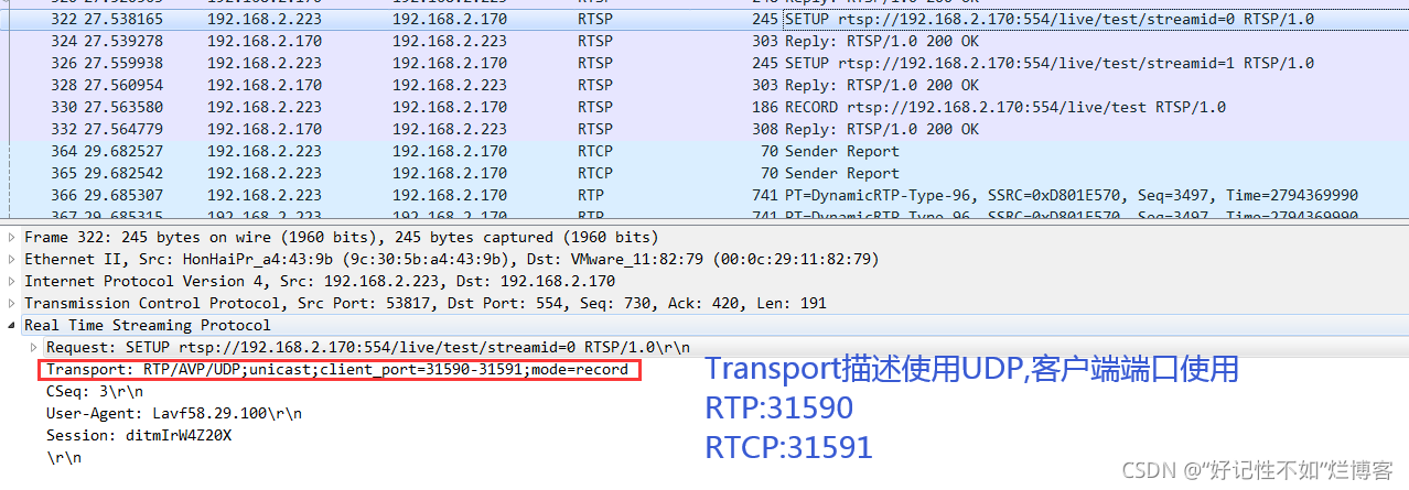 java rtsp 解码 rtsp解析_音频编码解码_05