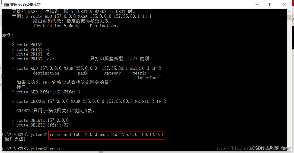 CONFIGURE ARCHIVELOG DELETION POLICY 取消 取消route add_网络_04