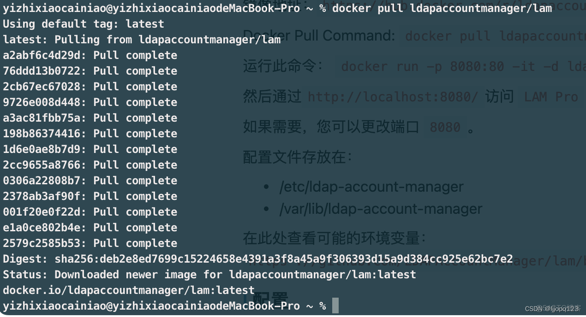 制作openEuler模板 docker openldap搭建_Group_02