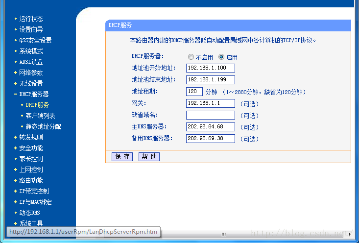 怎么看一个路由器的架构 路由器配置怎么看_wlan_02