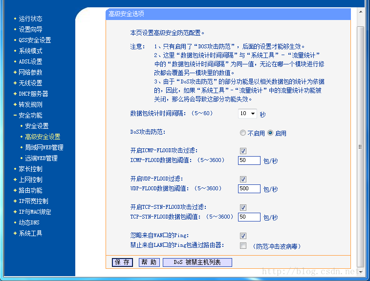 怎么看一个路由器的架构 路由器配置怎么看_怎么看一个路由器的架构_05