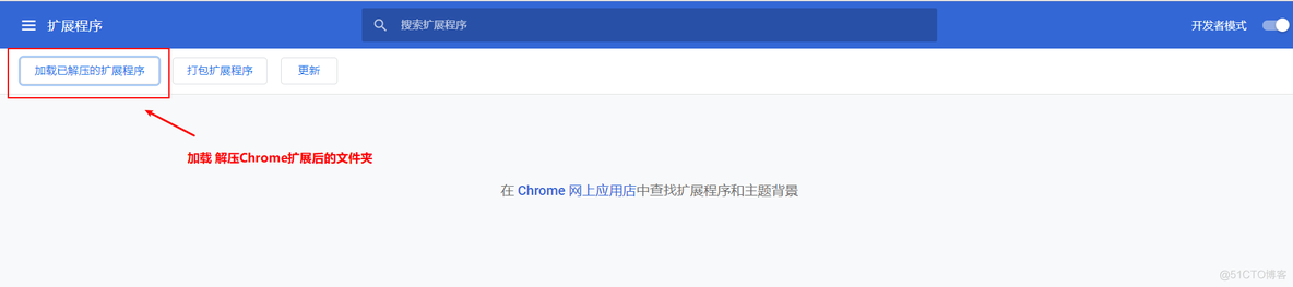 Chrome 扩展 background jquery Chrome 扩展 注册表_开发者模式_05