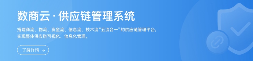 集成供应链 组织架构 集成化的供应链管理_华为