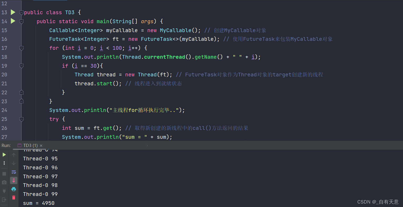 多线程代码 java 多线程代码怎么写_多线程代码 java_04