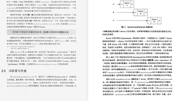 java多线程变成核心技术 PDF java多线程编程实战指南 pdf_Java_04