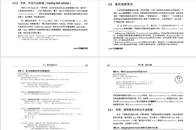 java多线程变成核心技术 PDF java多线程编程实战指南 pdf_java多线程变成核心技术 PDF_05