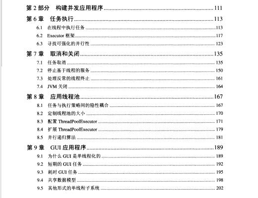 java多线程变成核心技术 PDF java多线程编程实战指南 pdf_Java_07