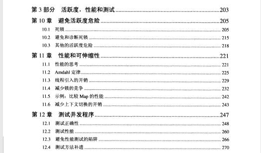 java多线程变成核心技术 PDF java多线程编程实战指南 pdf_线程安全_12