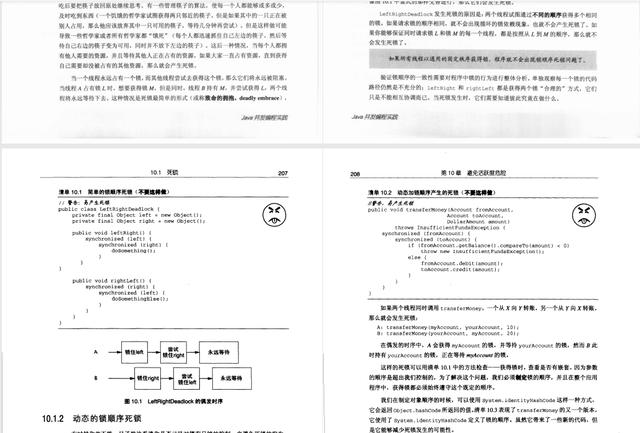 java多线程变成核心技术 PDF java多线程编程实战指南 pdf_线程安全_13