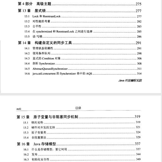 java多线程变成核心技术 PDF java多线程编程实战指南 pdf_java多线程变成核心技术 PDF_16