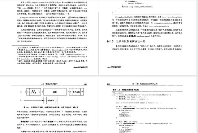 java多线程变成核心技术 PDF java多线程编程实战指南 pdf_线程安全_18