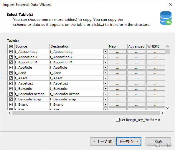 sqlsever 连接mysql sqlyog连接sqlserver_sqlsever 连接mysql_05