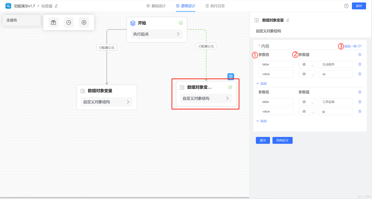 JVS低代码表单引擎：实现下拉框数据来源动态化的解决方案_数据_07