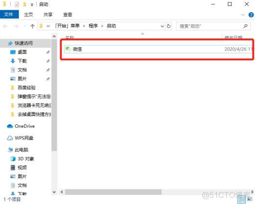 android 跳过启动页按钮 怎么跳过启动页广告_电脑怎么关闭开机启动项_05