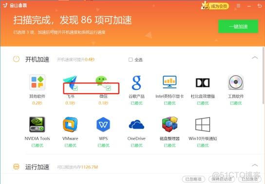 android 跳过启动页按钮 怎么跳过启动页广告_win7关闭开机启动项_10