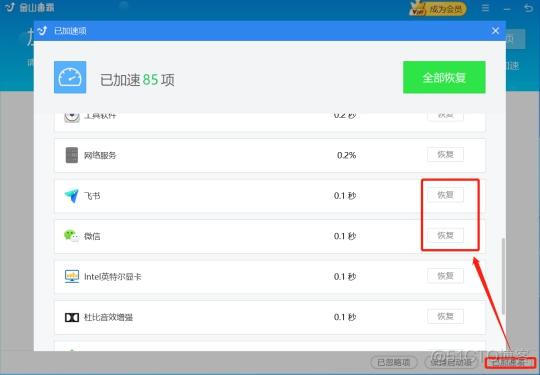 android 跳过启动页按钮 怎么跳过启动页广告_win7关闭开机启动项_11