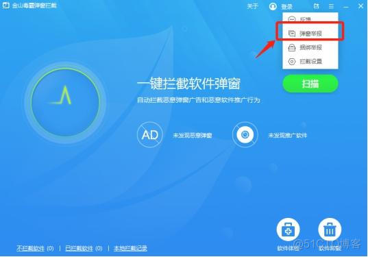 android 跳过启动页按钮 怎么跳过启动页广告_开机启动项_20